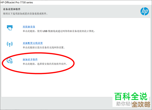 惠普1020plus打印机驱动程序官方下载与安装指南
