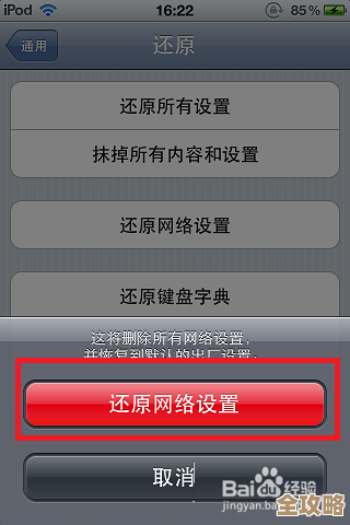 解决苹果设备无法接入WiFi网络的实用技巧汇总