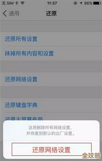 解决苹果设备无法接入WiFi网络的实用技巧汇总