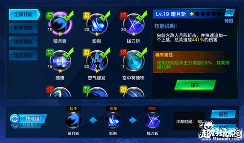 疾风剑魂：剑客技能玩法攻略，几个实战连招和懒人思路