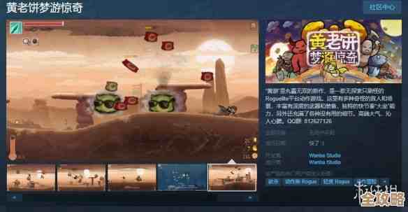 玩《黄老饼梦游惊奇》威力加强版，会不会笑到掉队啊—