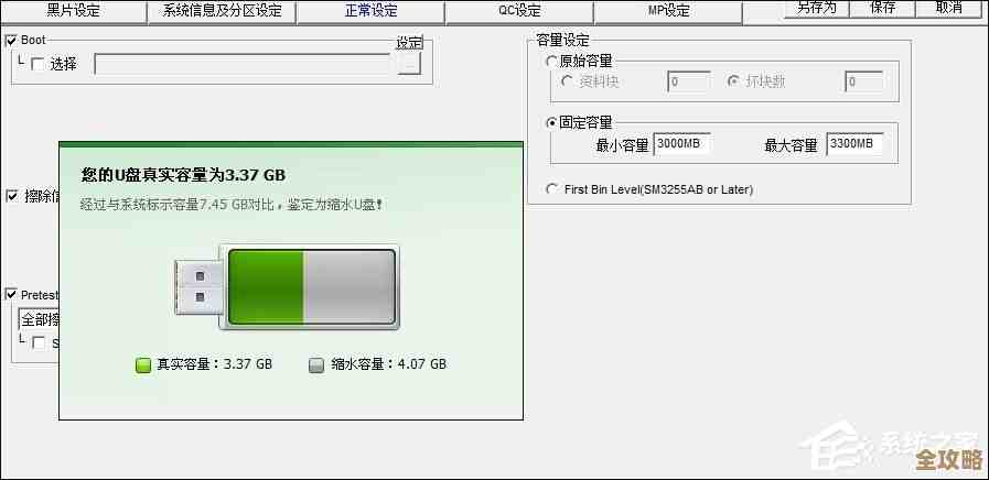 跟着小鱼学会辨别扩容盘,保障U盘真实存储空间不被欺骗 跟着小鱼学会辨别扩容盘,保障U盘真实存储空间不被欺骗