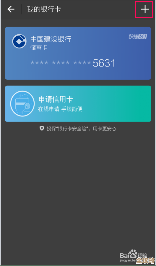 快速掌握支付宝注册流程并绑定银行卡方法 快速掌握支付宝注册流程并绑定银行卡方法