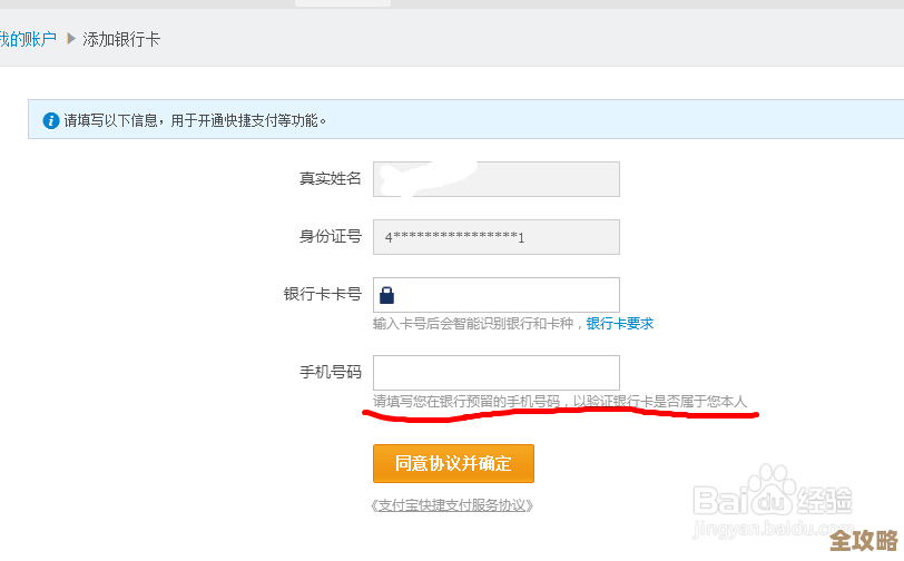 快速掌握支付宝注册流程并绑定银行卡方法 快速掌握支付宝注册流程并绑定银行卡方法