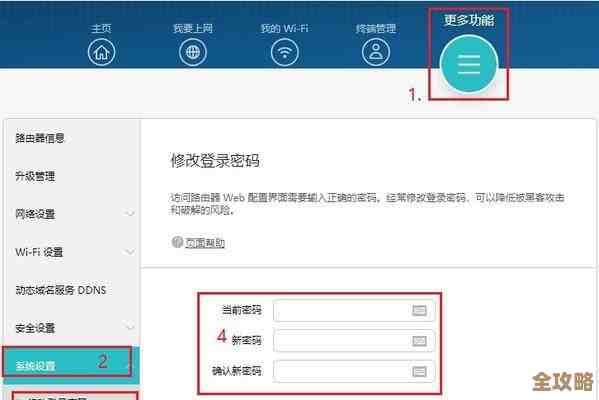 详细教程：如何安全有效地更改您的无线网络连接密码