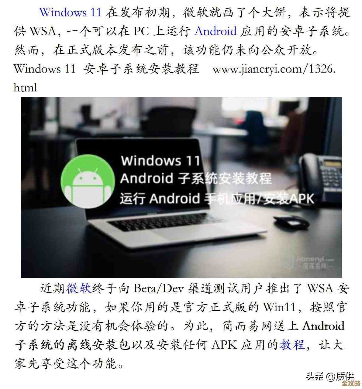 Windows 11系统软件下载与安装详细图文教程
