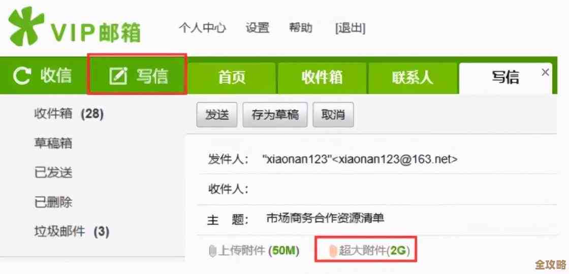 选择163电子邮箱,畅享安全可靠的电子邮件沟通与管理体验 选择163电子邮箱,畅享安全可靠的电子邮件沟通与管理体验