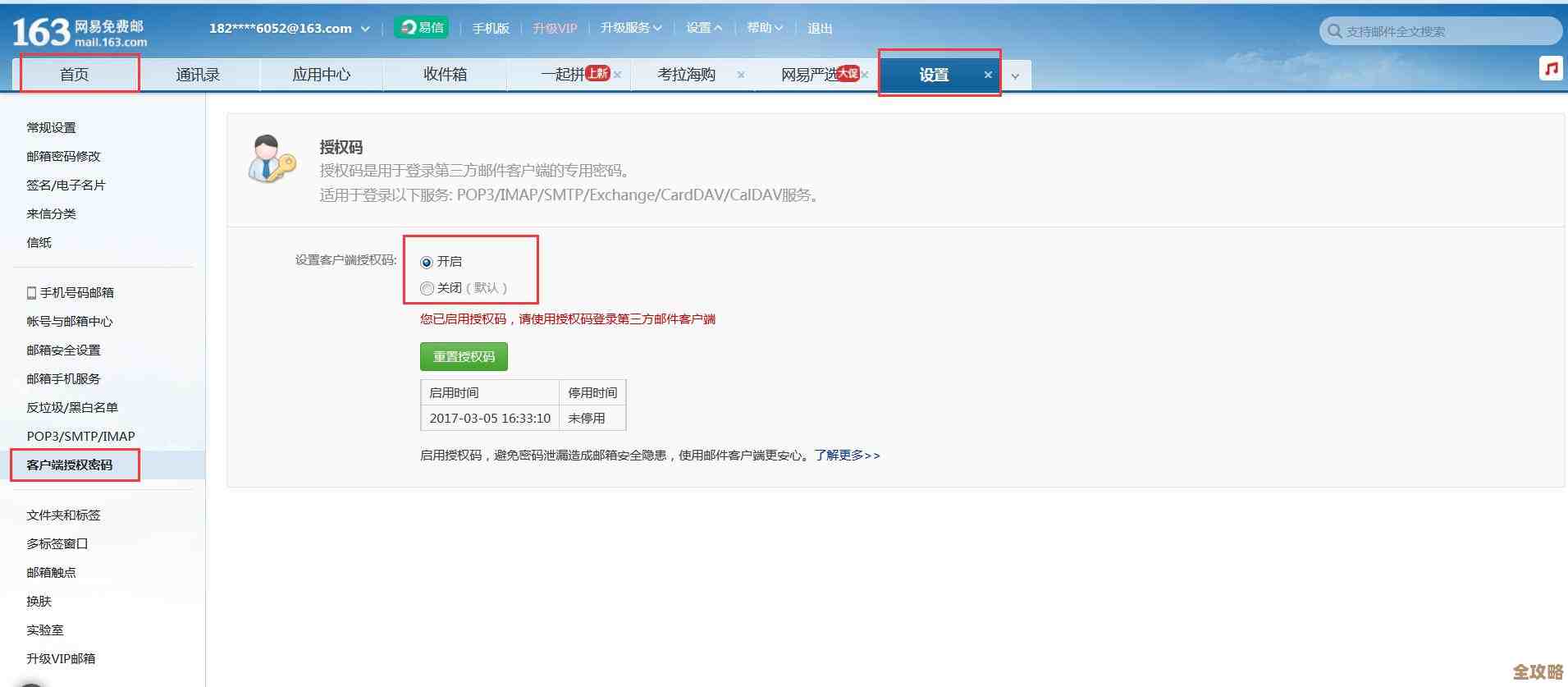 选择163电子邮箱,畅享安全可靠的电子邮件沟通与管理体验 选择163电子邮箱,畅享安全可靠的电子邮件沟通与管理体验