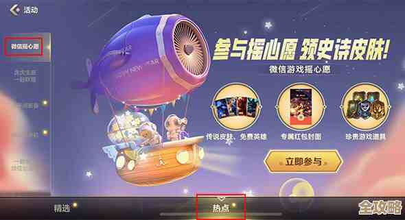 英雄联盟星愿秘宝活动参与地址汇总，入口在这儿别找错