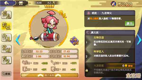 元气封神太乙深度攻略，太乙养成与技能套路全解析…别错过那些隐藏细节