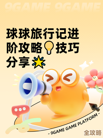 球球旅行记公测兑换码合集,先领先得…别错过这些码 球球旅行记公测兑换码合集,先领先得…别错过这些码