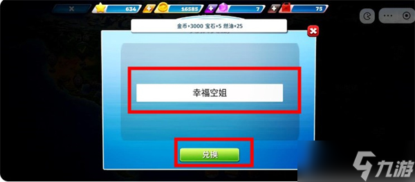 球球旅行记公测兑换码合集,先领先得…别错过这些码 球球旅行记公测兑换码合集,先领先得…别错过这些码