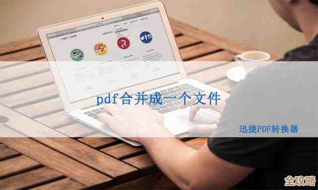掌握PDF合并的实用技巧,让文件整理变得轻松高效! 掌握PDF合并的实用技巧,让文件整理变得轻松高效!