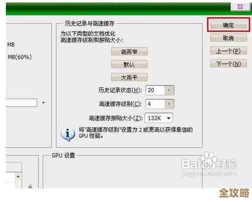 PS暂存盘空间告急?实用清理技巧助你释放存储空间 PS暂存盘空间告急?实用清理技巧助你释放存储空间