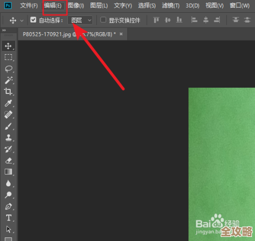 PS暂存盘空间告急?实用清理技巧助你释放存储空间 PS暂存盘空间告急?实用清理技巧助你释放存储空间
