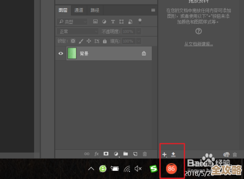 PS暂存盘空间告急?实用清理技巧助你释放存储空间 PS暂存盘空间告急?实用清理技巧助你释放存储空间