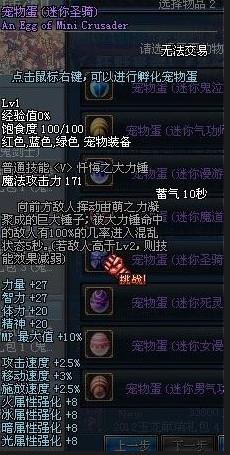 dnf宠物哪个加属性啊.平常打本还是刷图合适 dnf宠物哪个加属性啊.平常打本还是刷图合适