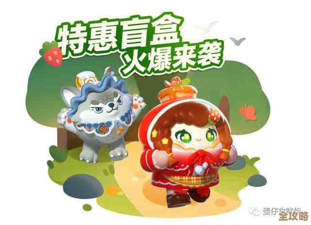 蛋仔派对神游贺岁盲盒怎么搞,几招教你差不多能拿到 蛋仔派对神游贺岁盲盒怎么搞,几招教你差不多能拿到