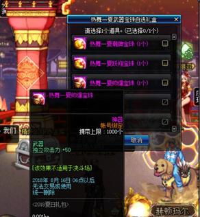 别纠结了,dnf夏日套外观哪些值得入手,哪个看起来最清爽? 别纠结了,dnf夏日套外观哪些值得入手,哪个看起来最清爽?