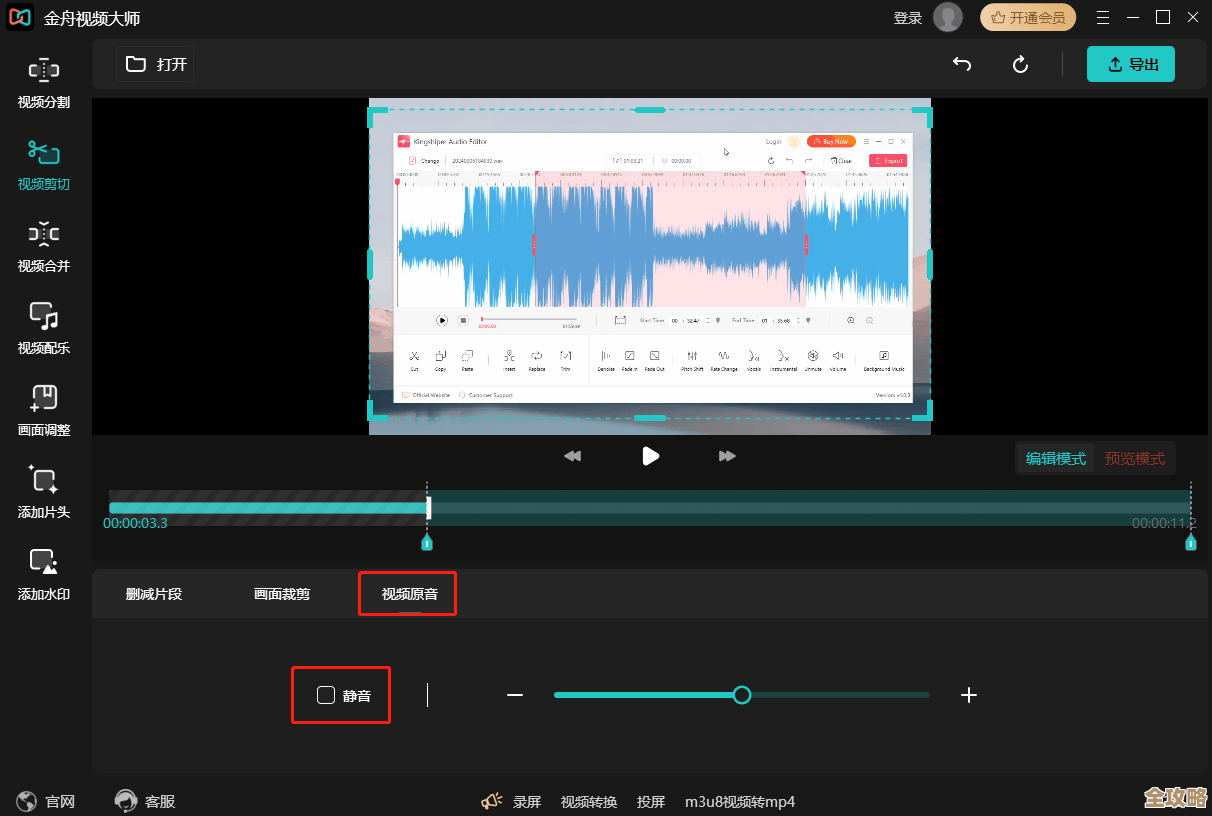 零基础也能学会的视频裁剪方法,让每一帧都展现精彩故事! 零基础也能学会的视频裁剪方法,让每一帧都展现精彩故事!