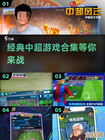 中超游戏合集就在手机上,这些经典和有趣的别错过啦 中超游戏合集就在手机上,这些经典和有趣的别错过啦