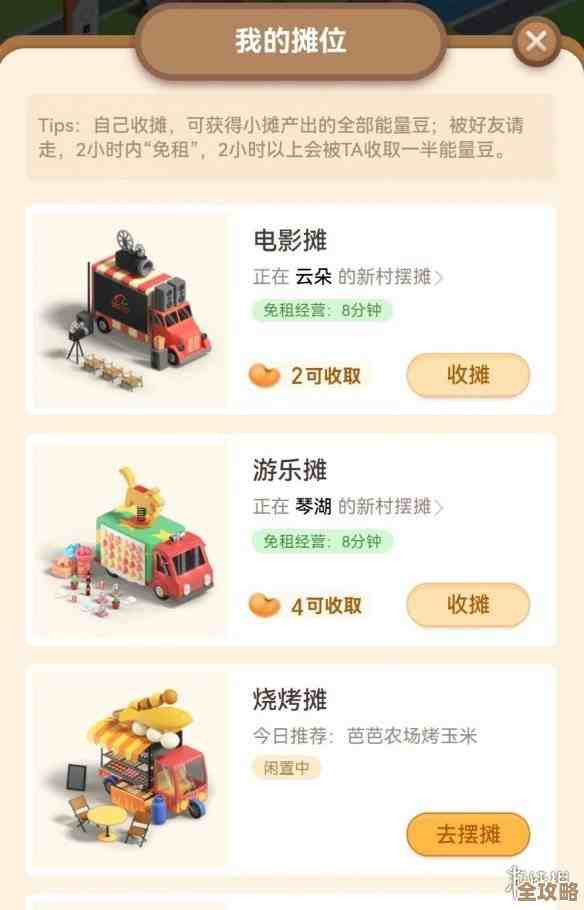 蚂蚁新村正确答案大全随手抄,常见题目这样答就行吧 蚂蚁新村正确答案大全随手抄,常见题目这样答就行吧