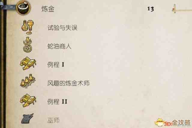 天国拯救2支线遗嘱的捡漏攻略,截图加注释,别问为什么先看 天国拯救2支线遗嘱的捡漏攻略,截图加注释,别问为什么先看