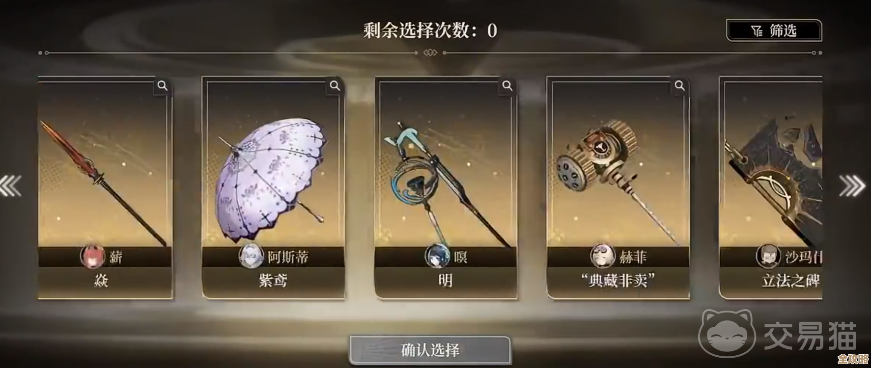 黑色信标武器一览？不按套路，只说那些我觉得能上场的几把