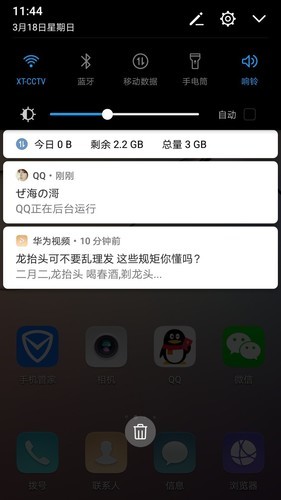 学浪关闭系统消息提醒的懒人方法,设置里找半天别慌 学浪关闭系统消息提醒的懒人方法,设置里找半天别慌