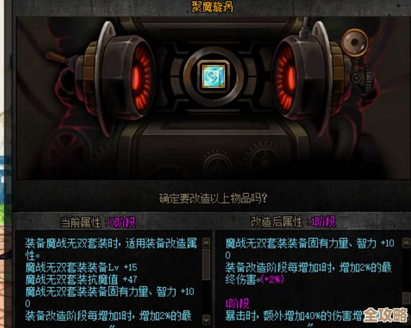 说说地下城与勇士起源寂静之誓套装介绍,效果加成和缺点我觉着. 说说地下城与勇士起源寂静之誓套装介绍,效果加成和缺点我觉着.