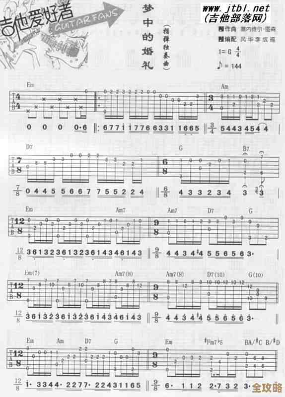 寻找动漫吉他曲谱的最佳去处与资源分享 寻找动漫吉他曲谱的最佳去处与资源分享