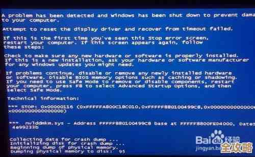 电脑蓝屏故障的全面解决指南：从诊断到修复的详细步骤