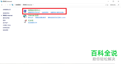 Windows 10系统下如何查看已连接WiFi的密码详细步骤