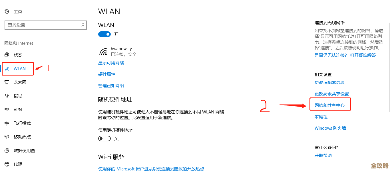 Windows 10系统下如何查看已连接WiFi的密码详细步骤