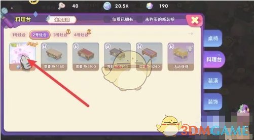 梦境食旅青色半月灶台获取途径有几种?我感觉最省事的. 梦境食旅青色半月灶台获取途径有几种?我感觉最省事的.