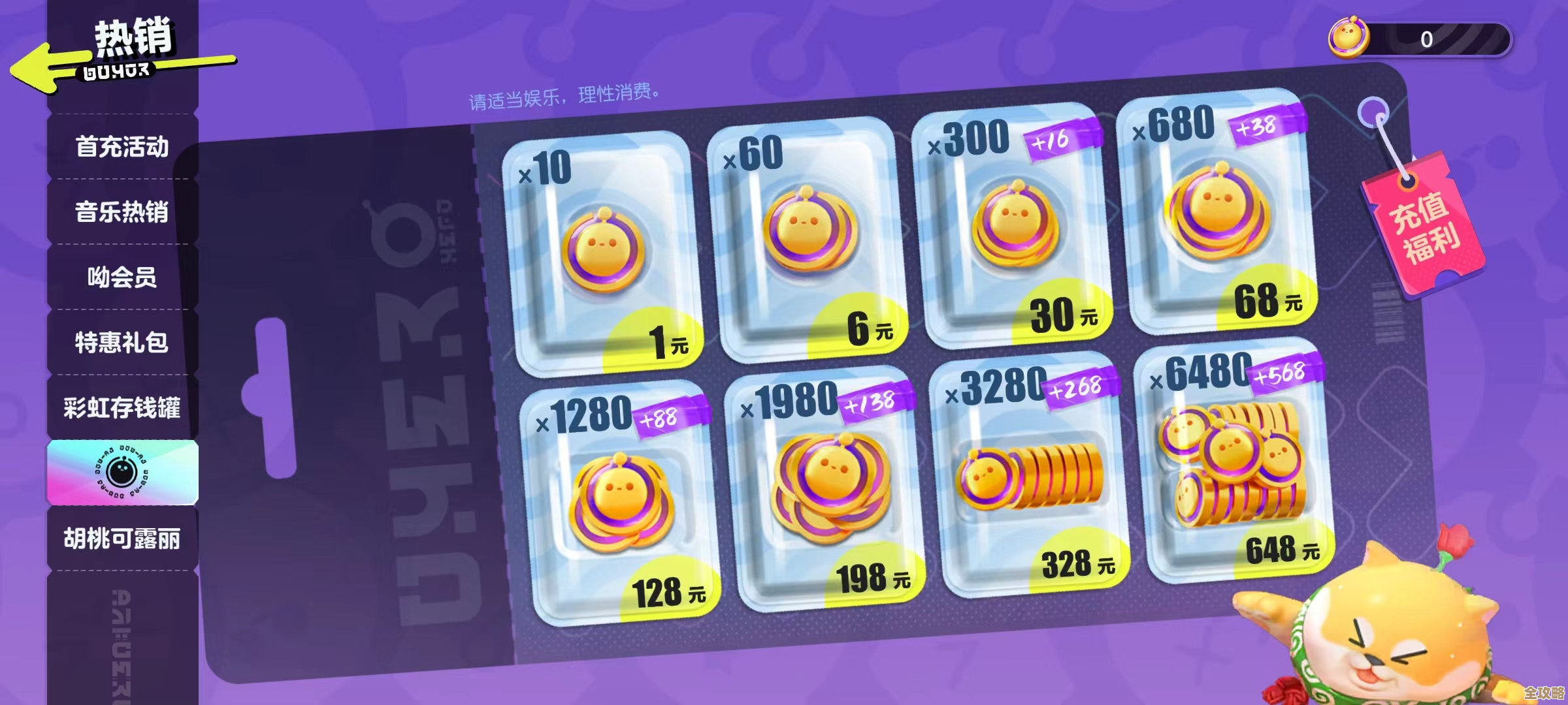 蛋仔派对通关别只靠运气,学会这些稳中求进的主动出击套路 蛋仔派对通关别只靠运气,学会这些稳中求进的主动出击套路