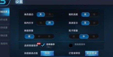 王者荣耀语音哪个是静音，队里有人一直喊要不要我先关