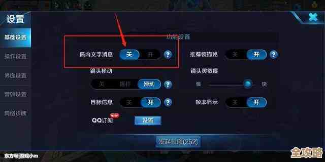 王者荣耀语音哪个是静音，队里有人一直喊要不要我先关