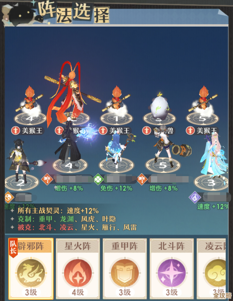 桃花师奇门天演通关思路:少走弯路的操作和资源保留… 桃花师奇门天演通关思路:少走弯路的操作和资源保留…