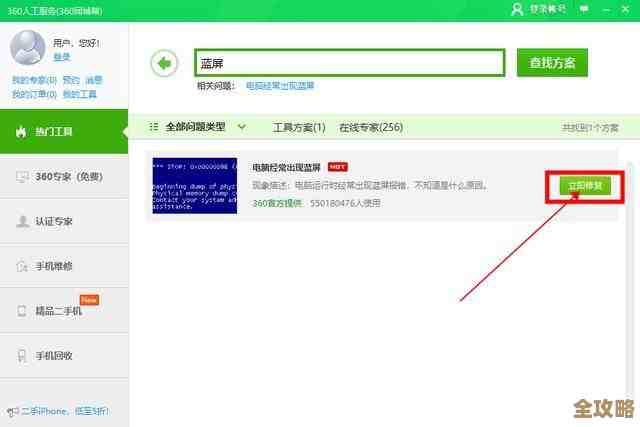 Windows 11系统重装后频繁蓝屏的故障排查与解决方法 Windows 11系统重装后频繁蓝屏的故障排查与解决方法