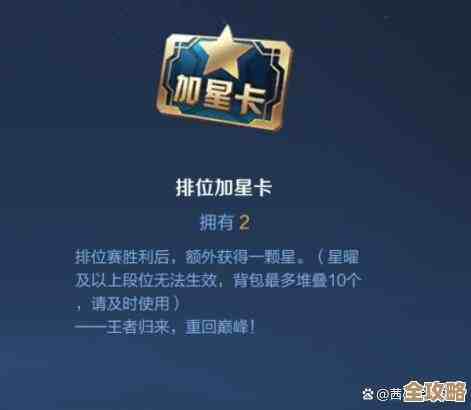 王者荣耀加星卡怎么领取,老哥们有没经验教下. 王者荣耀加星卡怎么领取,老哥们有没经验教下.