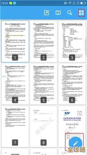 极速PDF阅读器：电子文档高效浏览的智能助手