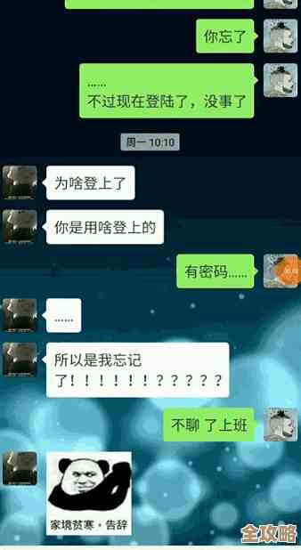 揭秘微信截图的隐藏玩法，让你的聊天记录更生动有趣！