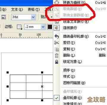 告别旧群组:详细指南教你如何正确解散QQ群 告别旧群组:详细指南教你如何正确解散QQ群