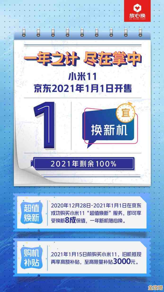 小米手机价格动态全面曝光，洞察市场走势助你精明消费选择！