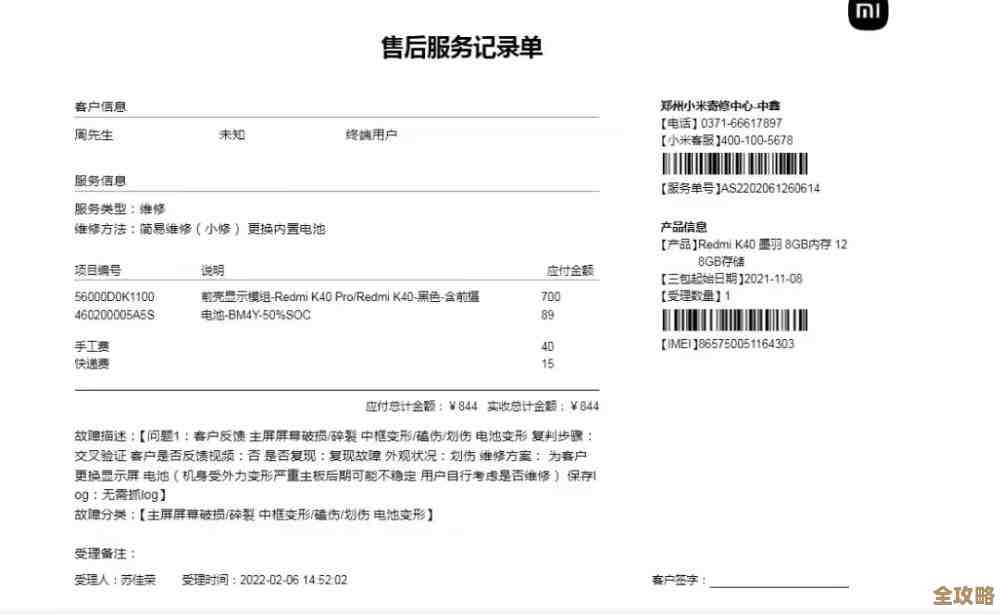 小米手机价格动态全面曝光，洞察市场走势助你精明消费选择！