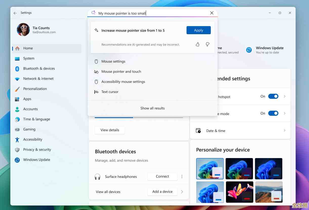 全面解读Windows 11新功能：界面优化与智能交互全面进化