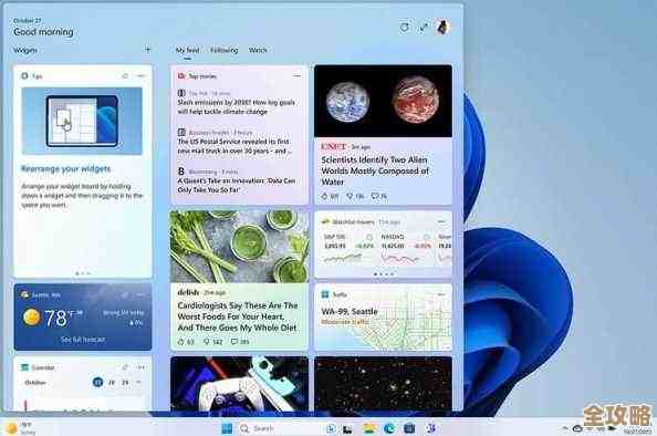 全面解读Windows 11新功能：界面优化与智能交互全面进化