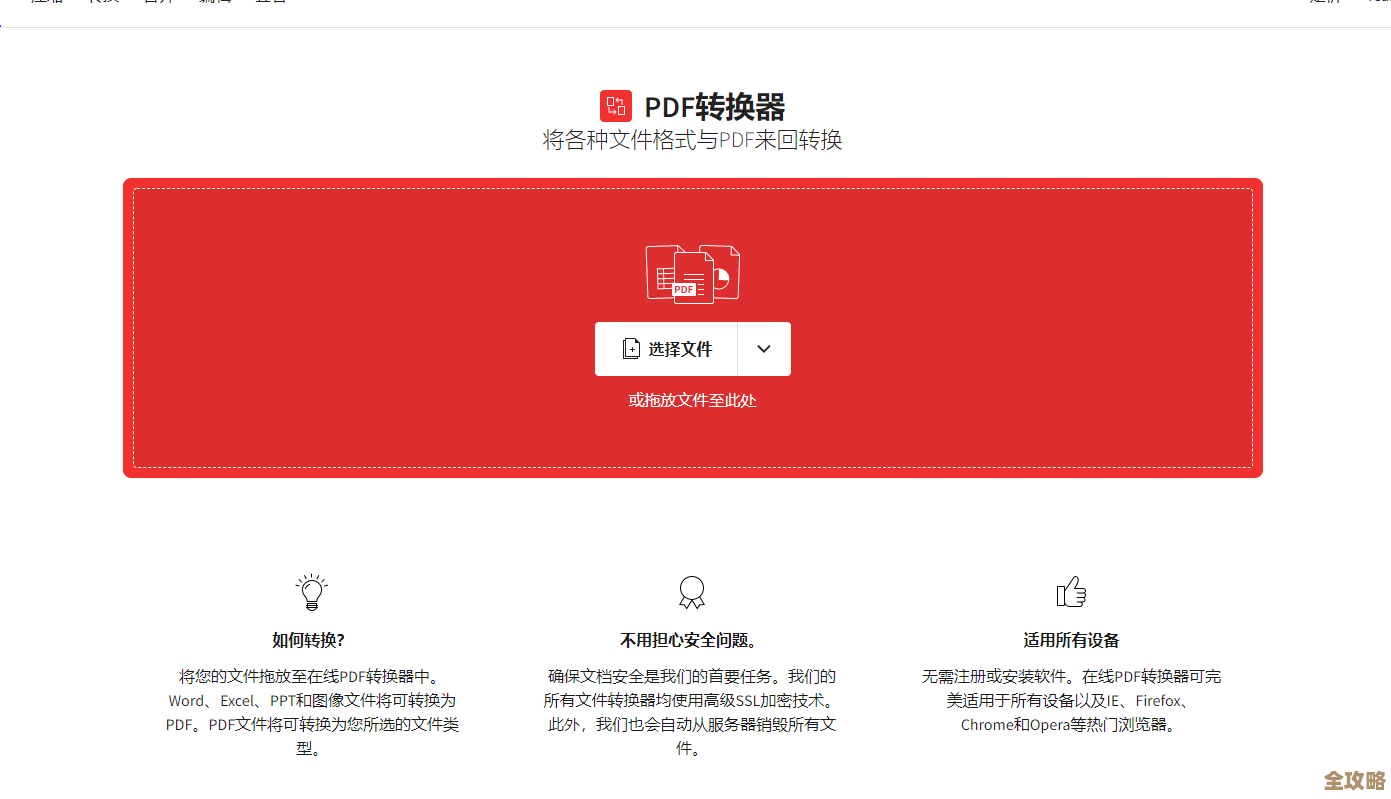 详细步骤解析：如何将PDF文件转为可编辑Word