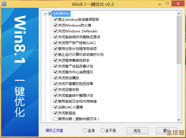 Win11 22499版本暂停发布，官方称将优化系统稳定性后再推送